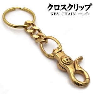 シルバーキーホルダー キーチェーン フレアクロス キーリング付き 丸