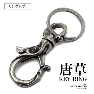 シルバー925 クロスキーチェーン クリップ シルバーキーホルダー