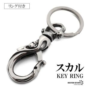 キーホルダー キーリング クロスモチーフ シャークフック プレゼント