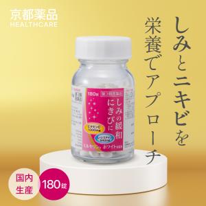 ミルセリンホワイト（第3類医薬品）｜kyhc