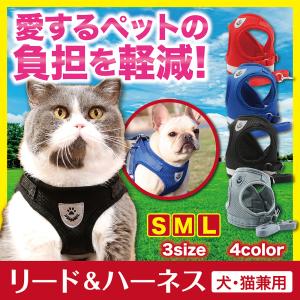 犬ハーネス 猫ハーネス 抜けない リード お散歩 お出かけ 首輪 小型犬 中型犬 Sサイズ Mサイズ Lサイズ グレー レッド ブルー ブラック