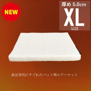 ブレスエアーから新素材3Dエアーへ／ 厚め5.0cm 犬用床ずれ防止