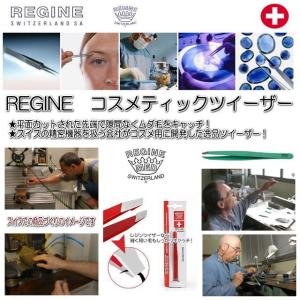 REGINE 毛抜き 高級 ピンセット 精密 ...の詳細画像3