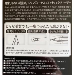 REGINE 毛抜き 高級 ピンセット 精密 ...の詳細画像3