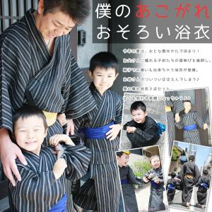 綿麻こども浴衣3点セット 厳選12柄 しじら織...の詳細画像1