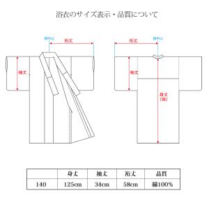 浴衣 メンズ 小さい サイズ 綿麻 140cm...の詳細画像2