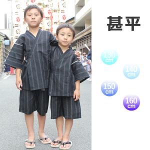 甚平 単品 ジュニア キッズ しじら織 130/...の商品画像