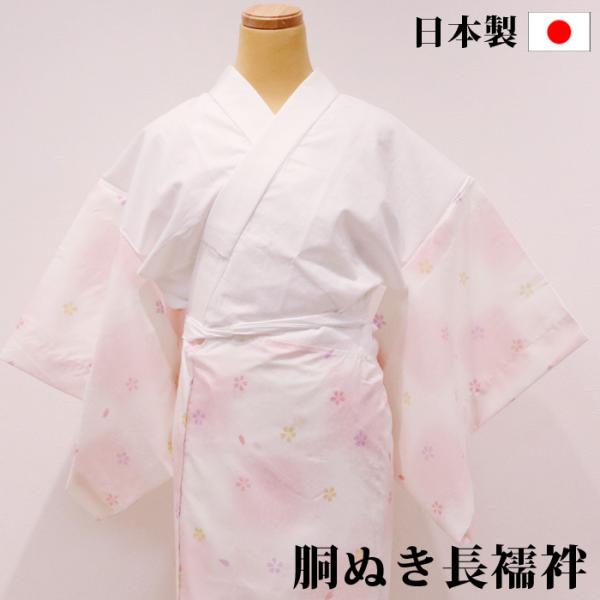 日本製 胴ぬき長襦袢 赤紫 半衿付 腰紐付 衣紋抜き付 仕立上 綸子織 洗える 着物 肌着 下着 着...