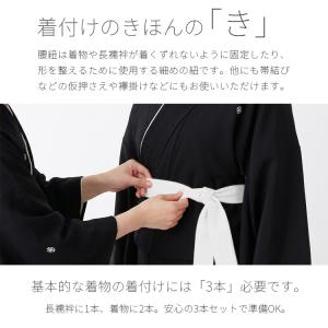 腰紐 モスリン 単品 並尺 ホワイト 綿ポリ混...の詳細画像1