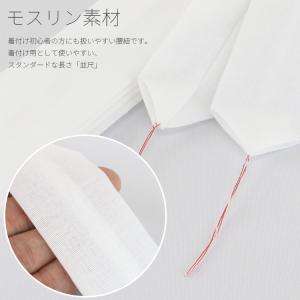 腰紐 モスリン 単品 並尺 ホワイト 綿ポリ混...の詳細画像4