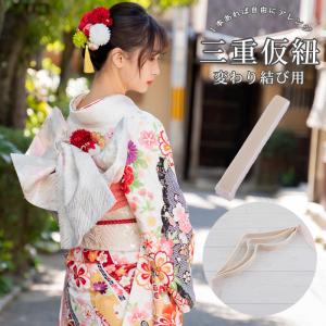 三重仮紐 日本製 トリプル仮紐 薄ピンク 変わり結び 着物 浴衣 着付け小物 成人式 振袖 仮ひも 帯結び 着付け教室 通年 着付師 メール便 七五三