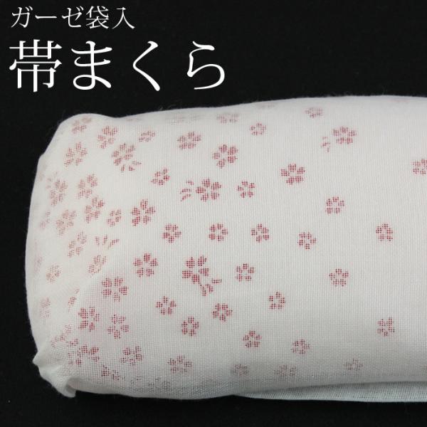 【日本製】帯まくら 帯枕 ガーゼ付 桜柄 エンジ 着付け小物 和装小物 伊達すがた