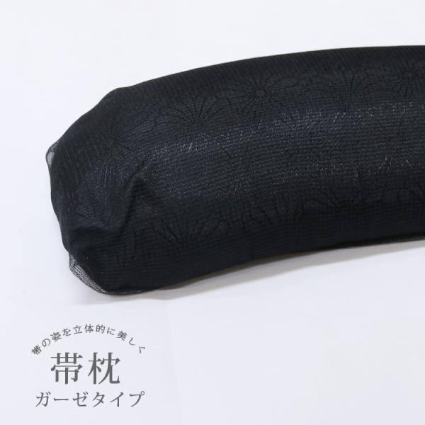【日本製】帯まくら 帯枕 ガーゼ付 菊柄 黒 ブラック 伊達すがた ウレタン ナイロン 喪服 お葬式...