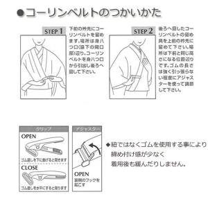 【日本製】コーリンベルト あか色 フリーサイズ...の詳細画像2