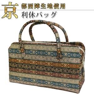 京都西陣生地】【利休バッグ 08105】お茶席バッグ/着物を