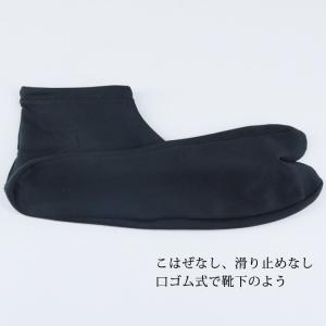 【メール便可】メンズ 紳士用 ストレッチ足袋 ...の詳細画像2