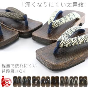 【鼻緒ゆったりで痛くなりにくい】紳士 桐下駄 メンズ 26cm 全8柄｜軽量・足ツボ刺激で快適｜浴衣・甚平・普段履きに最適 天然木 桐下駄