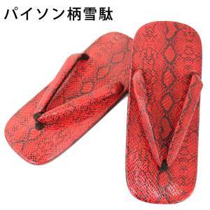 紳士 パイソン柄 雪駄 レッド 赤 エキゾチックレザー調の合成皮革使用