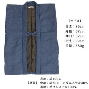 【中綿入り】はんてん メンズ 男性用 大きめ ...の詳細画像2