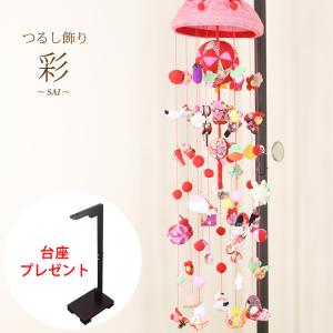 つるし飾り つるし雛 風車〜FUUSYA〜 [5CA] 3本5個つるし 長さ約63cm