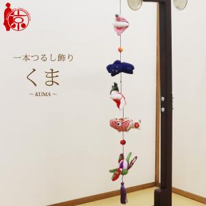 つるし飾りフック付輪 赤 13cm 輪飾り用 つるし雛用 ちりめん細工