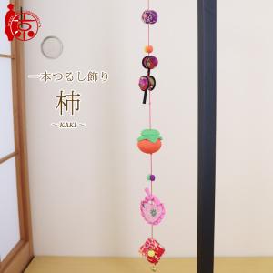 つるし飾り】ちりめん細工 一本吊りつるし雛 春を告げる花と鳥 縁起物