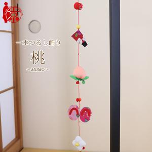 モチーフ一本つるし飾り つるし雛 〜カメ〜 [S-5B] 5個つるし 長さ約