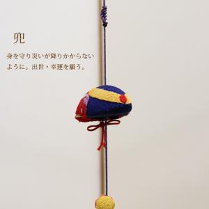 一本つるし飾り つるし雛 〜兜〜 [7L] 7...の詳細画像1