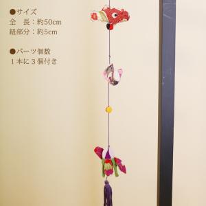一本つるし飾り つるし雛 〜菖蒲〜 [3J] ...の詳細画像4
