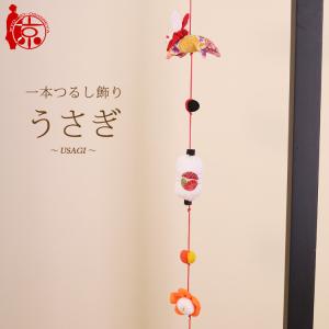 つるし飾り】ちりめん細工 一本吊りつるし雛 春を告げる花と鳥 縁起物