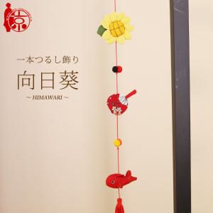 つるし飾りフック付輪 赤 13cm 輪飾り用 つるし雛用 ちりめん細工