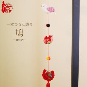 つるし飾りフック付輪 赤 17cm 輪飾り用 つるし雛用 ちりめん細工