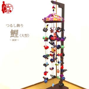つるし飾り 端午の節句 五月人形 (12ヵ月紫傘 三月五月兼用AMK-023-M