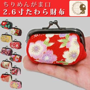 San-X（サンエックス） にゃんにゃんにゃんこ がま口コインケース