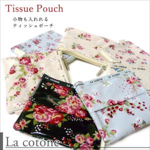 コトネ琴音ティッシュポーチ コーティング加工で雨や汚れにも強い♪