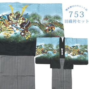 化粧箱入り】七五三 着物 男の子 5歳 絵羽柄 ＜兜に龍 紺＞ フルセット