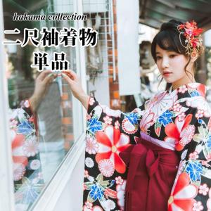 二尺袖着物 単品 (02) 花柄 白 黒 卒業式や謝恩会など、袴に合わせて  