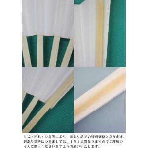 【訳あり】アウトレット 白扇子 白扇 27cmの詳細画像1