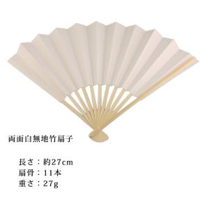 【訳あり】アウトレット 白扇子 白扇 27cmの詳細画像2