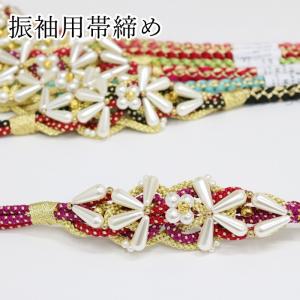 振袖用 (03) 帯締め 正絹 パール 花飾り 絹100％ 赤