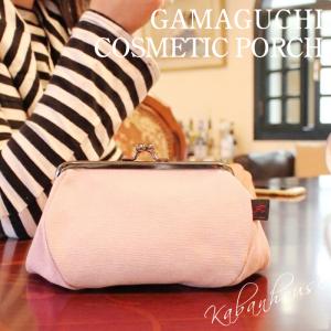 [KGH-010LA] 4.5寸帆布がま口コスメポーチ ポーチ はんぷ生地