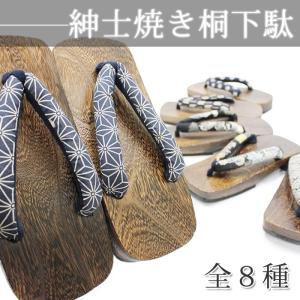 紳士桐下駄 26.5cm ほど良く足を刺激して健康にもOK 軽くて柔らかい桐を使用した下駄です。下駄