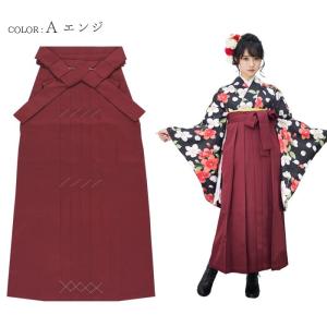 無地袴 袴 卒業式 スカートタイプ 行燈袴 ヘ...の詳細画像1
