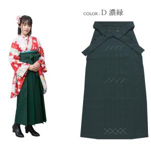 無地袴 袴 卒業式 スカートタイプ 行燈袴 ヘ...の詳細画像4