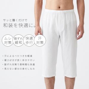 楊柳ステテコ メンズ 綿100% 男性用 和装...の詳細画像2