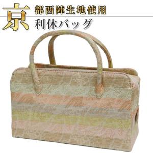 【京都西陣生地】【利休バッグ 08102】お茶席バッグ/着物を引き立てる上品アイテム。普段使いからパ...