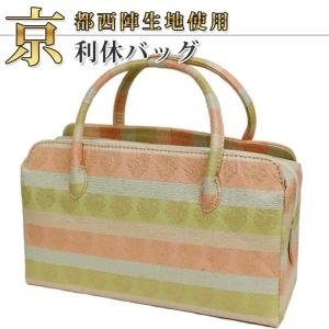 京都西陣生地】【利休バッグ 08105】お茶席バッグ/着物を