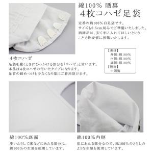【メール便可】綿100% 晒裏 白足袋 オーソ...の詳細画像1