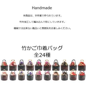 【ハンドメイド】竹かご 巾着 バッグ 友禅生地...の詳細画像1