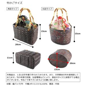 【ハンドメイド】竹かご 巾着 バッグ 友禅生地...の詳細画像2